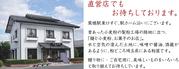 店舗案内